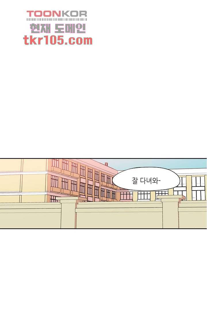 백 투 더 하이틴 31화 29