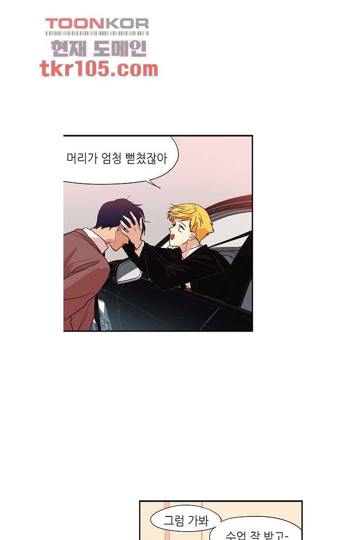 백 투 더 하이틴 31화 31
