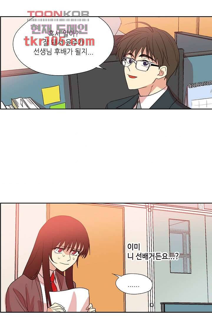백 투 더 하이틴 31화 35
