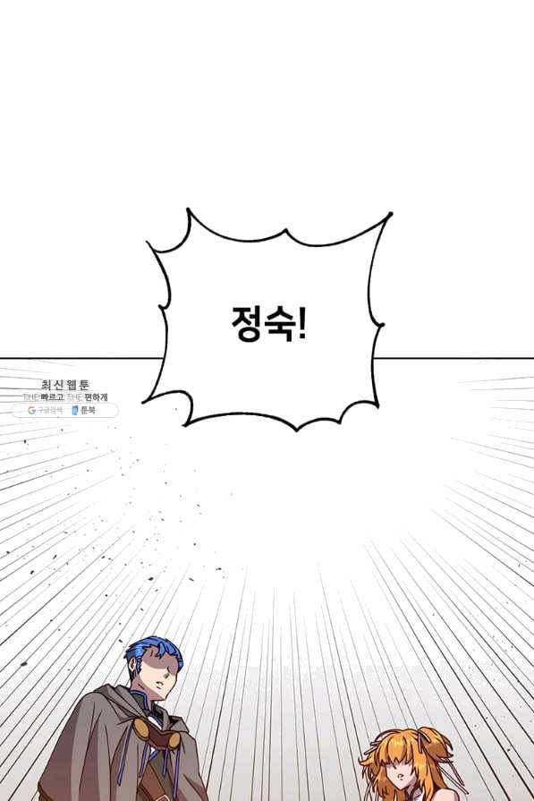 만렙 영웅님께서 귀환하신다! 86화 1