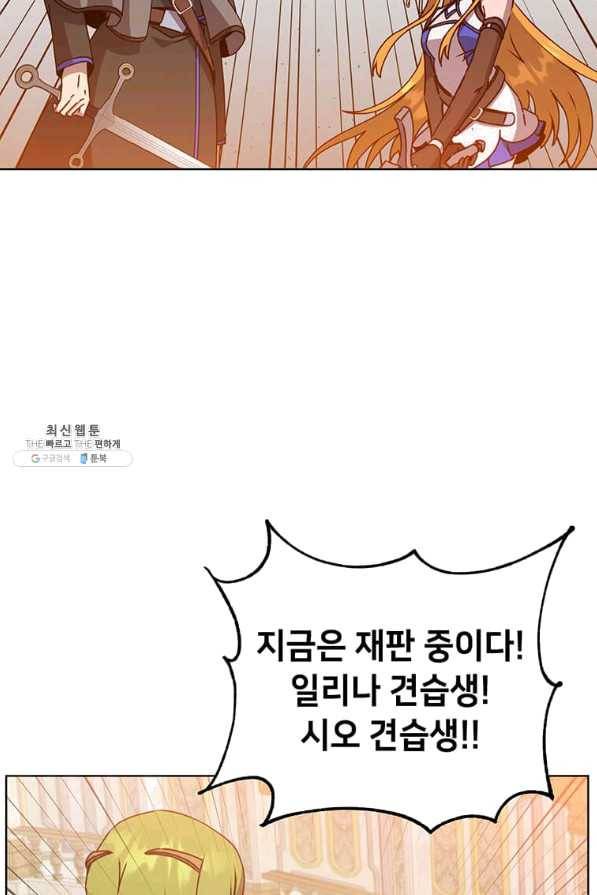 만렙 영웅님께서 귀환하신다! 86화 2