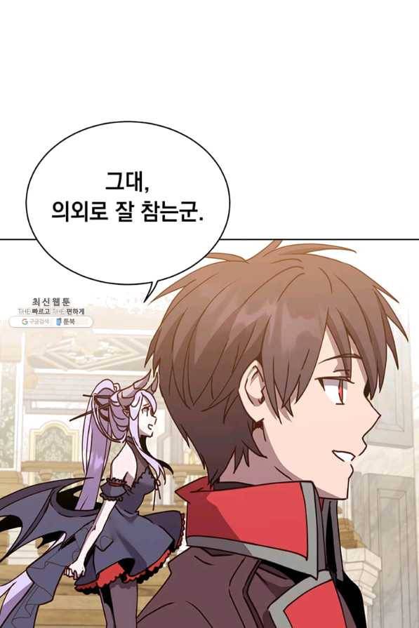 만렙 영웅님께서 귀환하신다! 86화 5