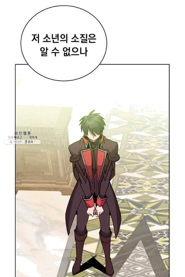 만렙 영웅님께서 귀환하신다! 86화 8