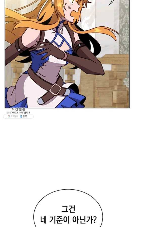 만렙 영웅님께서 귀환하신다! 86화 11