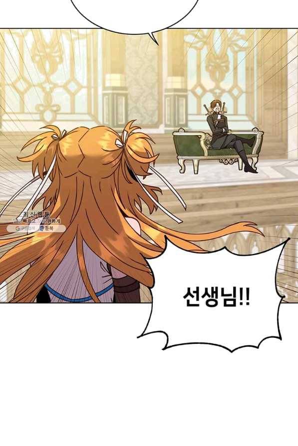 만렙 영웅님께서 귀환하신다! 86화 12