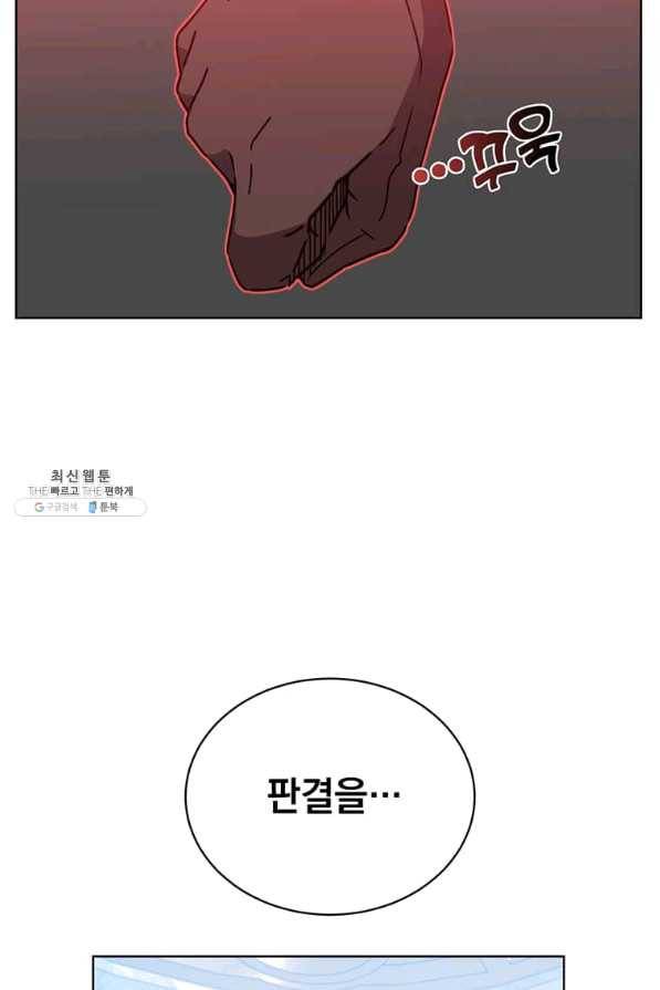 만렙 영웅님께서 귀환하신다! 86화 15