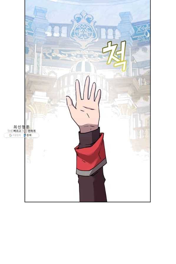 만렙 영웅님께서 귀환하신다! 86화 16