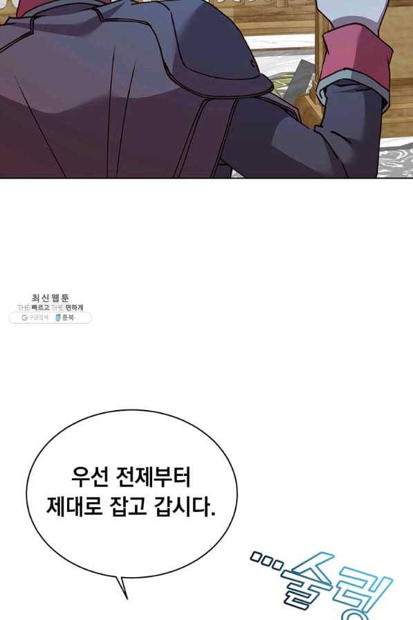 만렙 영웅님께서 귀환하신다! 86화 18