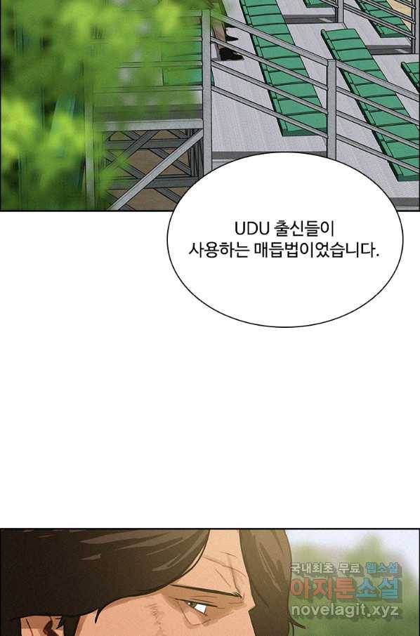 로드 오브 머니 93화 2