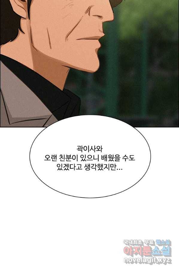 로드 오브 머니 93화 3