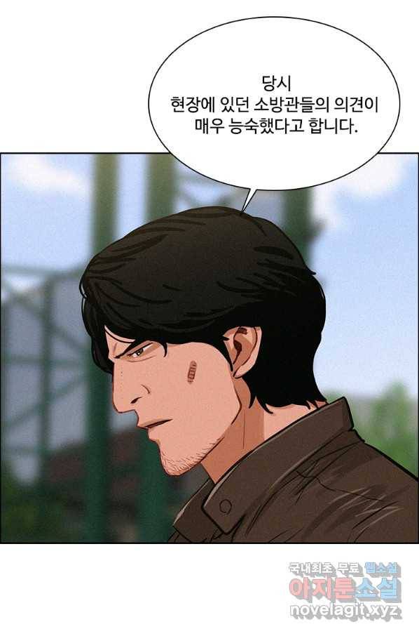 로드 오브 머니 93화 4