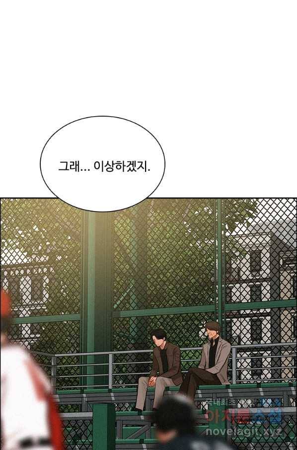 로드 오브 머니 93화 5