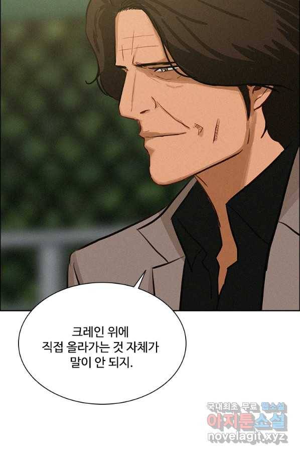 로드 오브 머니 93화 7