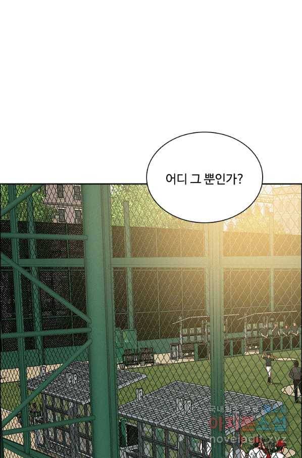 로드 오브 머니 93화 8