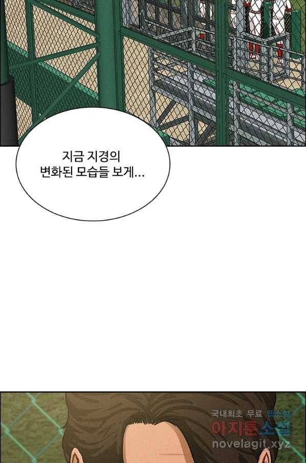 로드 오브 머니 93화 9