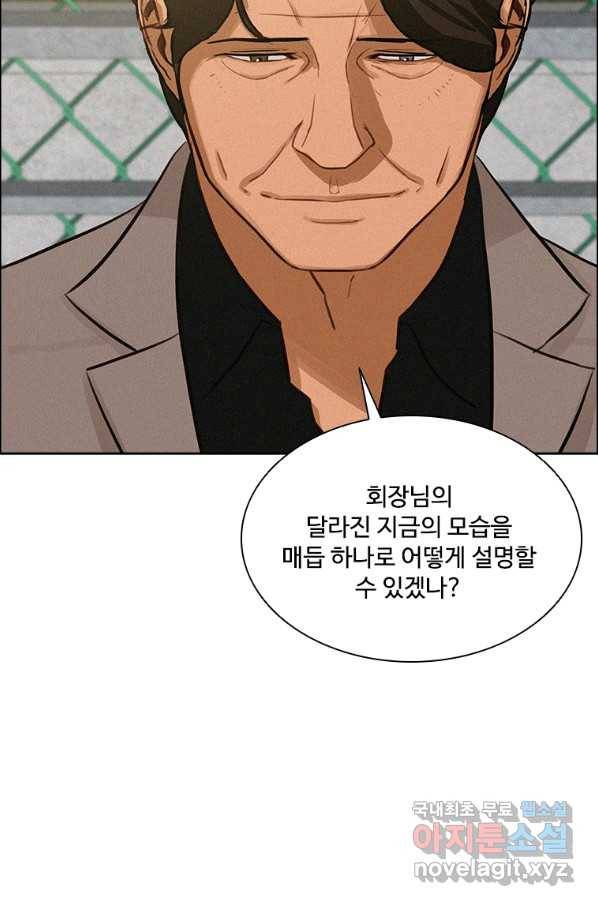 로드 오브 머니 93화 10