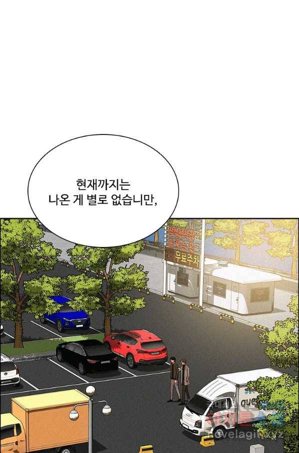 로드 오브 머니 93화 14