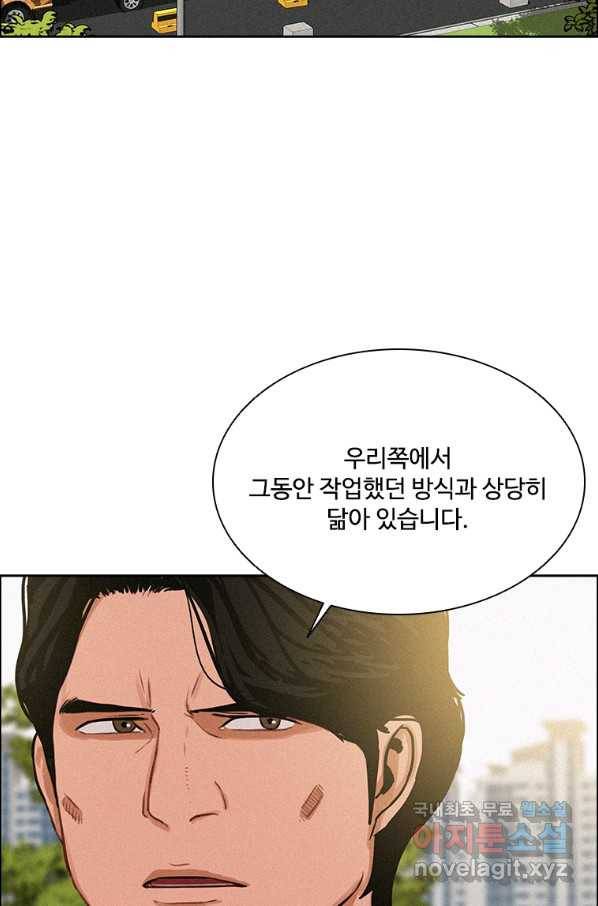 로드 오브 머니 93화 15