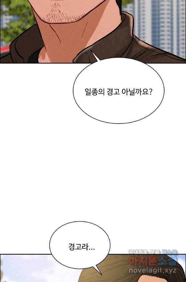 로드 오브 머니 93화 16