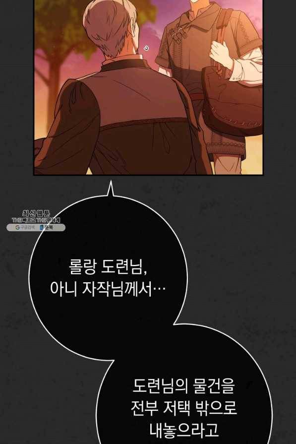 결혼 장사 30화 6