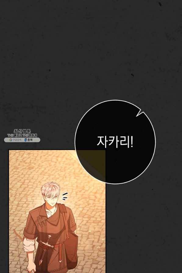 결혼 장사 30화 9
