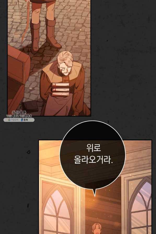 결혼 장사 30화 10
