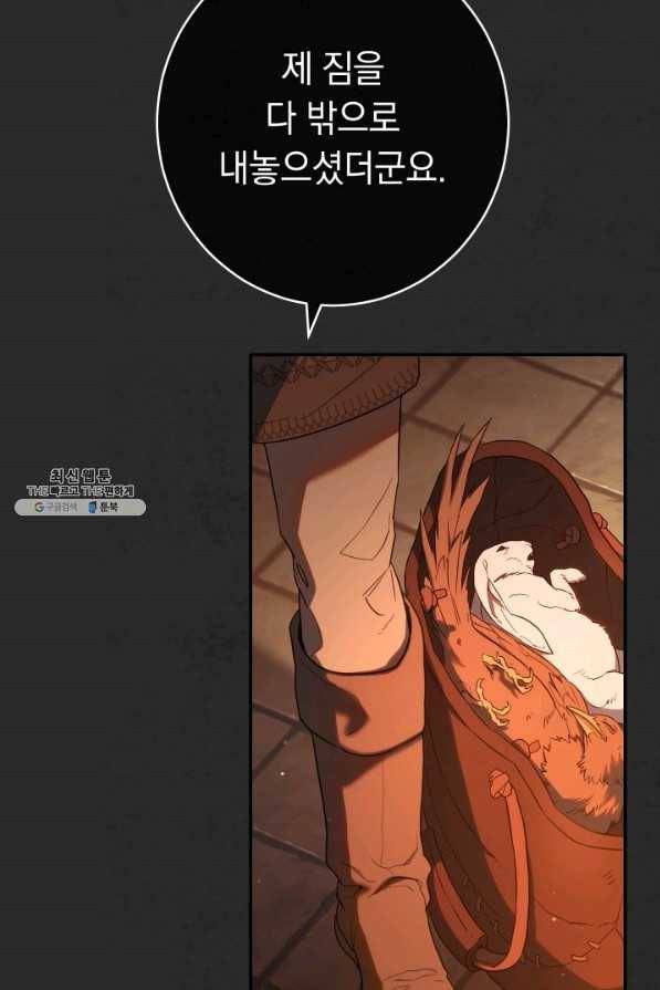 결혼 장사 30화 12
