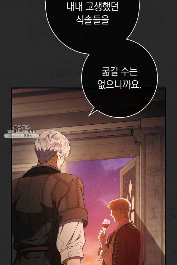 결혼 장사 30화 14