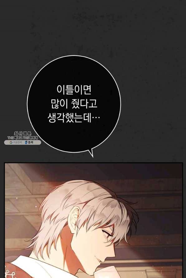 결혼 장사 30화 19