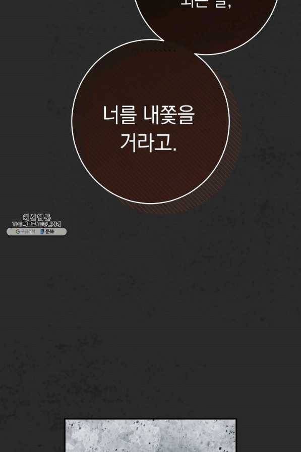 결혼 장사 30화 23
