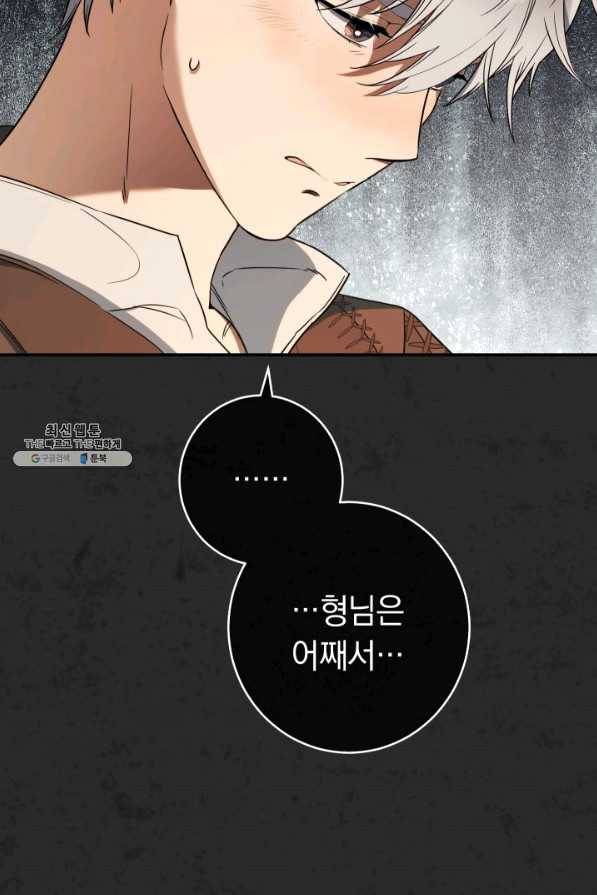결혼 장사 30화 27
