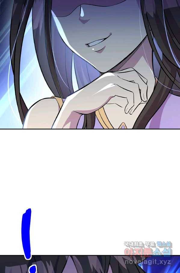 절세전혼 103화 2
