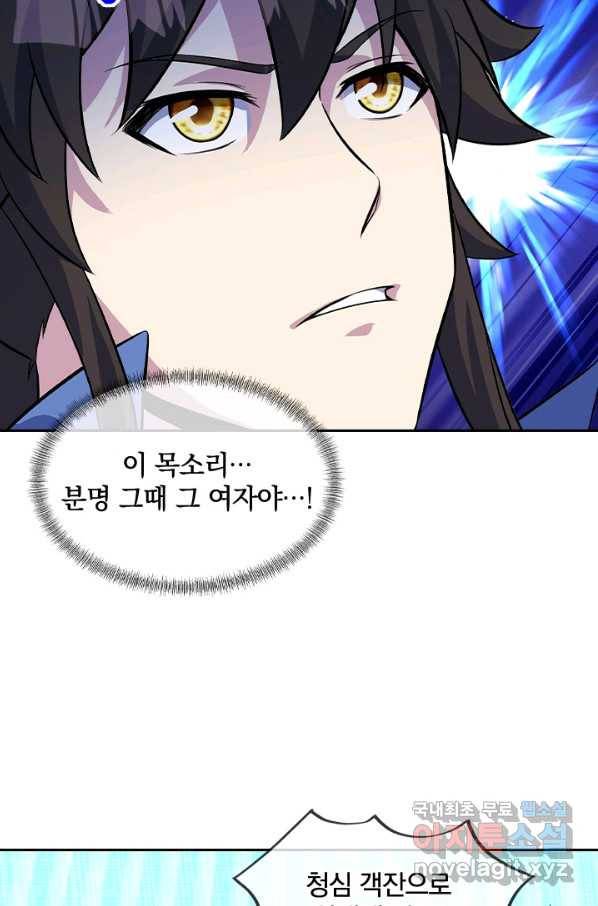 절세전혼 103화 3