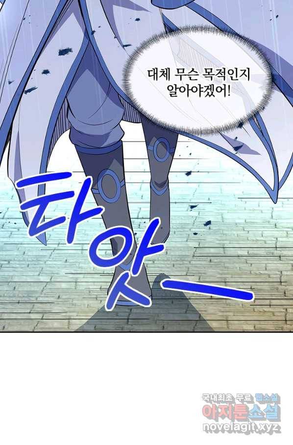 절세전혼 103화 5
