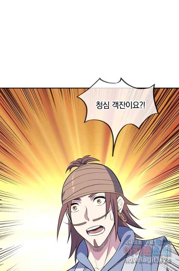 절세전혼 103화 6