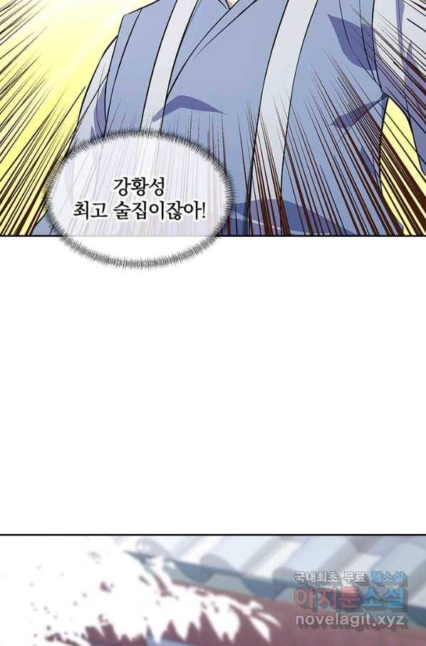 절세전혼 103화 7
