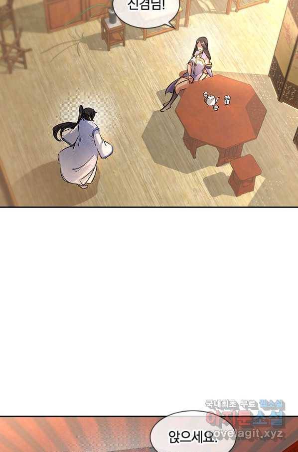 절세전혼 103화 10