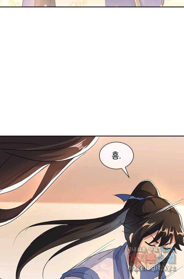 절세전혼 103화 12