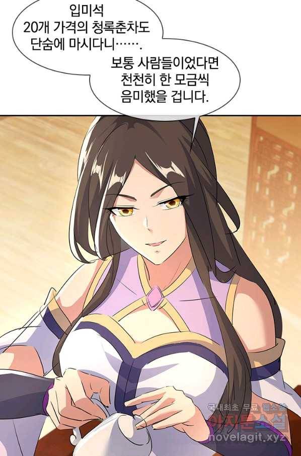 절세전혼 103화 15
