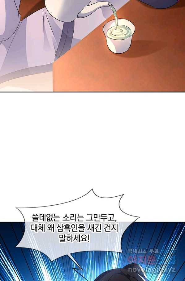 절세전혼 103화 16