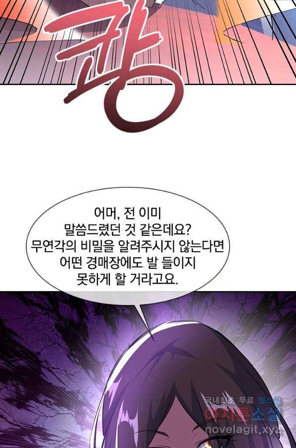 절세전혼 103화 18
