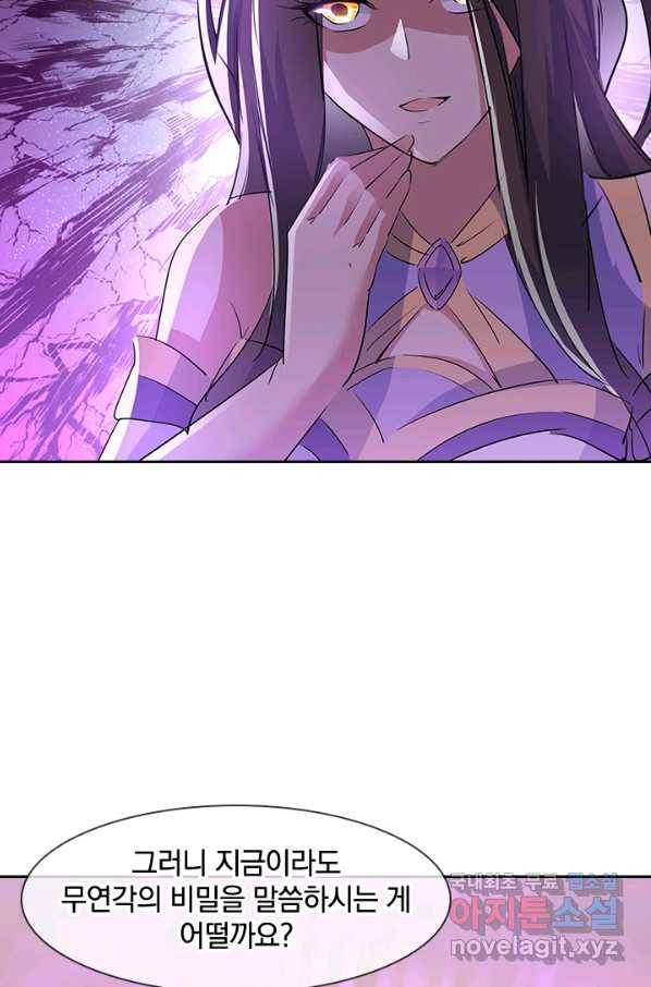 절세전혼 103화 19