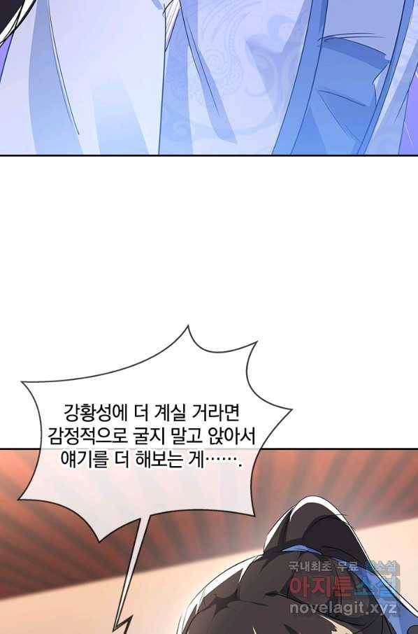 절세전혼 103화 28