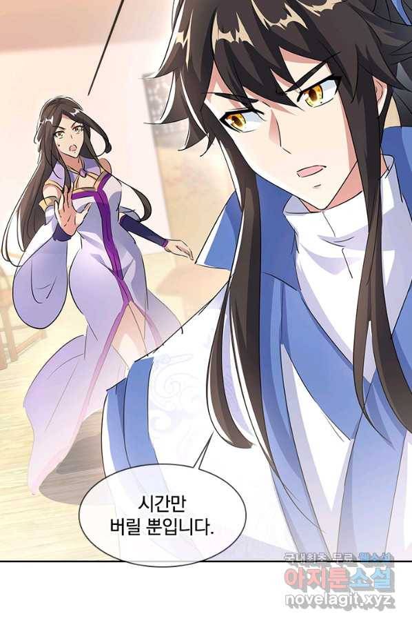 절세전혼 103화 29