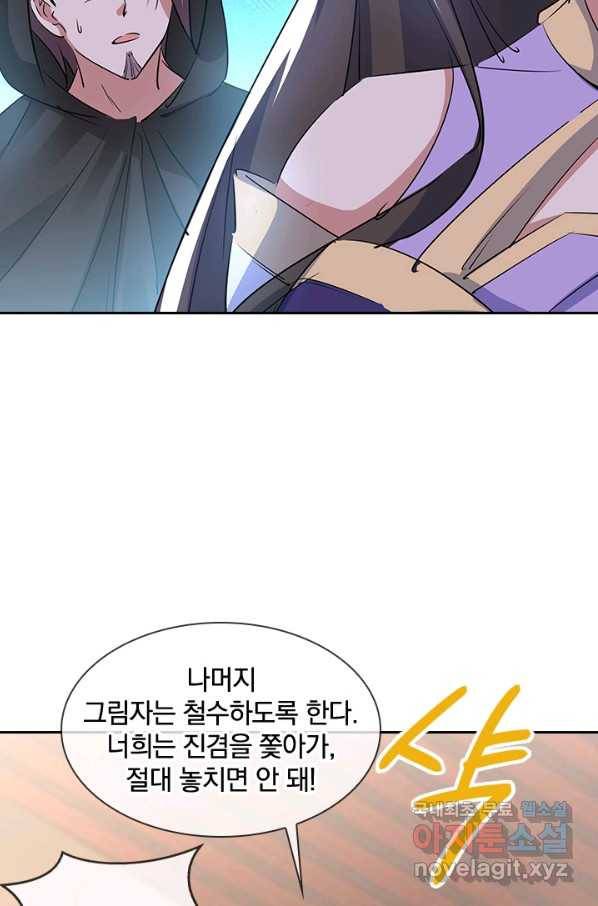 절세전혼 103화 34