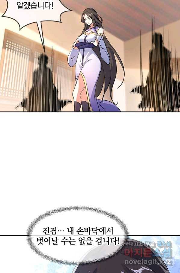 절세전혼 103화 35