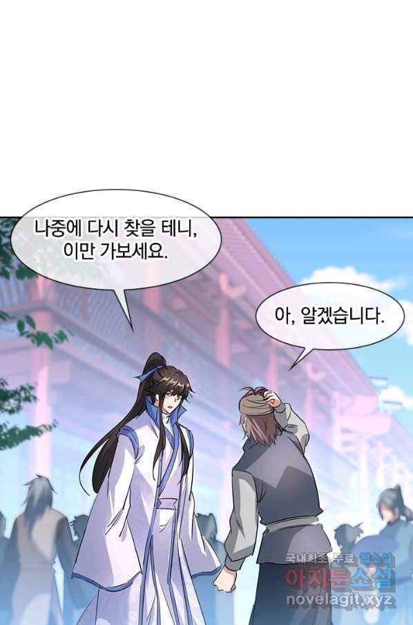 절세전혼 103화 39