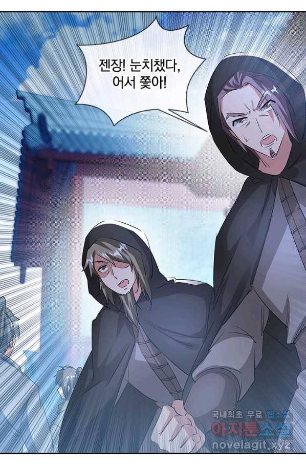 절세전혼 103화 42