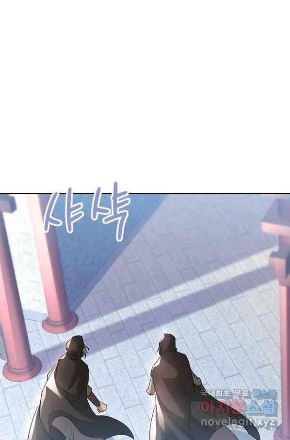 절세전혼 103화 43