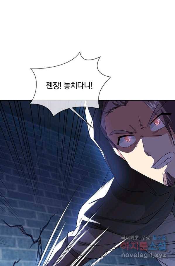 절세전혼 103화 46